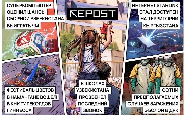 Новости за 25 мая