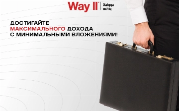 Компания Way II объявила о старте продаж третьего инвестиционного пакета