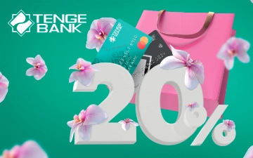 Tenge Bank запускает праздничный мега-кешбэк 20%