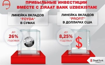 Ziraat Bank Uzbekistan предлагает срочные вклады для физических лиц