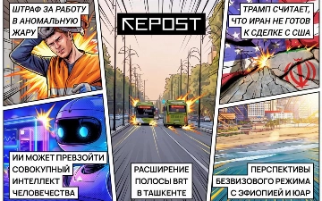 Новости за 24 июля