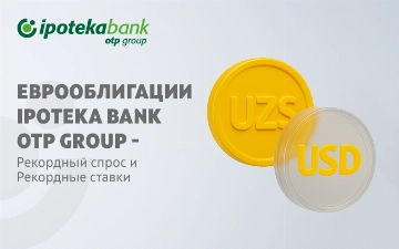 Ipoteka Bank OTP Group добился рекордного успеха при размещении двухвалютных еврооблигаций