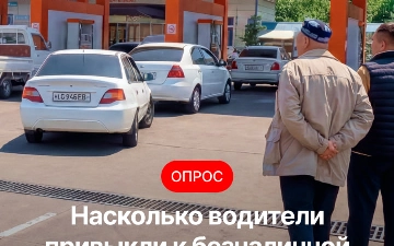 Уже месяц в Ташкенте действует система безналичной оплаты топлива