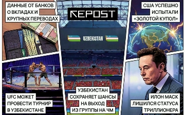Новости за 24 июня