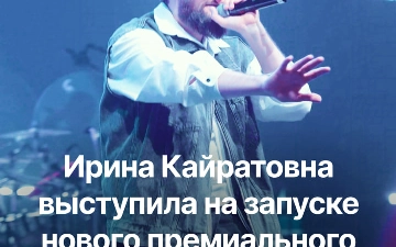 В Ташкенте прошла презентация нового премиального бренда
