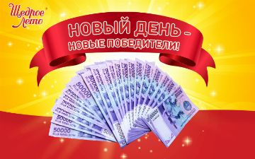 24 жителя Узбекистана стали миллионерами: акция «Марафон подарков» от «Щедрое лето» продолжается