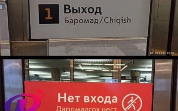 В Москве попросили убрать вывески на&nbsp;узбекском и&nbsp;таджикском языках