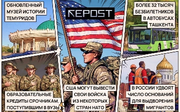 Новости за 9 апреля