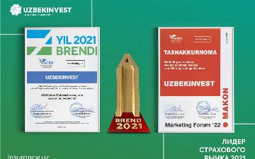 Страховая компания «Узбекинвест» признана победителем в номинации «Лидер страхового рынка»