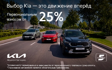 Новый Kia – на особых условиях: специальные предложения на Sonet, Sportage и K5