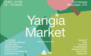 18 и 19 июня в Ташкенте пройдет Yangia Market