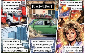 Новости за 9 июля