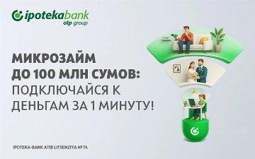 Ipoteka bank запустили новый кредитный продукт «Микрозайм»