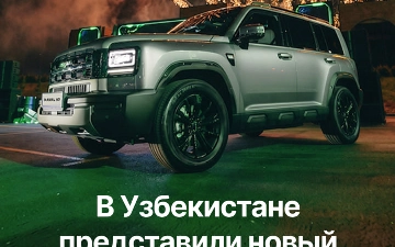 В Узбекистане состоялась официальная презентация нового HAVAL H7