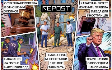 Новости за 4 августа