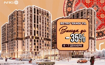 NRG-BI объявляет специальное мероприятие Retro Yangi Yil