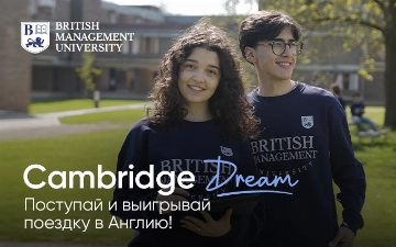 Как British Management University открывает двери в Великобританию для своих студентов
