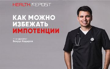 Узбекский андролог рассказал, какие упражнения предотвращают эректильную дисфункцию у мужчин