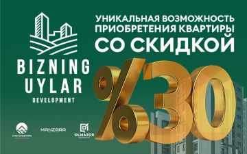 Компания «Bizning Uylar» объявляет о скидках в жилых комплексах «Manzara », «Choshtepa», «Olmazor Business City»