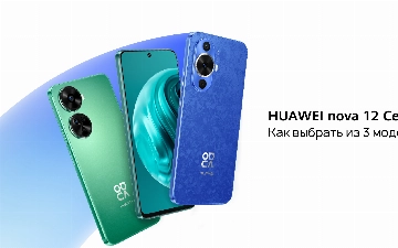 Взлет HUAWEI: серия nova 12 покоряет рынок с EMUI 14, AppGallery и новыми игровыми возможностями