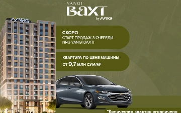 Стартуют продажи 3-й очереди в ЖК NRG Yangi Baxt