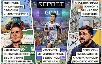 Новости за 18 июня