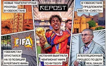 Новости за 20 июля