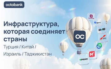 Octobank расширяет географию международных переводов для партнеров