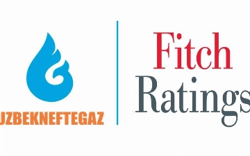 «Узбекнефтегаз»: агентство «Fitch Ratings» подтвердило международный кредитный рейтинг на уровне «BB-»