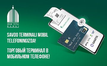 Банк «Ипак Йули» объявляет о запуске услуги мобильного терминала SoftPOS, созданного на базе MARTA