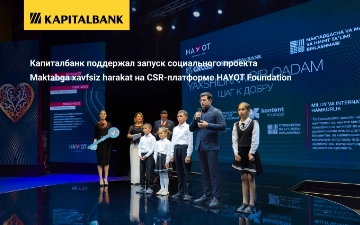 Капиталбанк поддержал запуск проекта Maktabga xavfsiz harakat на CSR-платформе HAYOT Foundation  