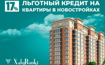 Xalq banki предлагает ипотечный кредит на льготных условиях