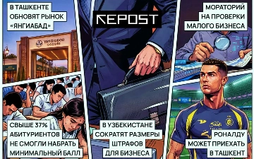 Новости за 18 августа