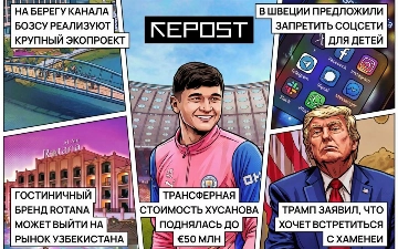 Новости за 3 июня