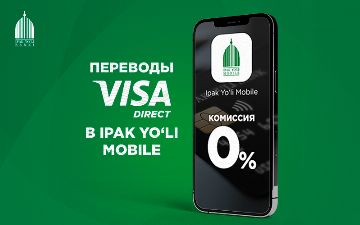 Денежные переводы без комиссии Visa Direct в Ipak Yo’li Mobile