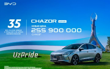 BYD CHAZOR UzPride — на особых условиях к 35-летию независимости Узбекистана