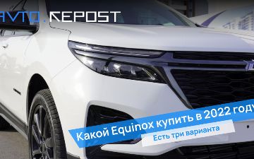 Chevrolet Equinox 2017, 2021 и 2022 в Узбекистане: фото, комплектации, цены