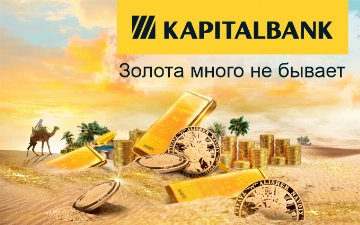 «Капиталбанк» дает возможность приобрести золотые слитки и монеты