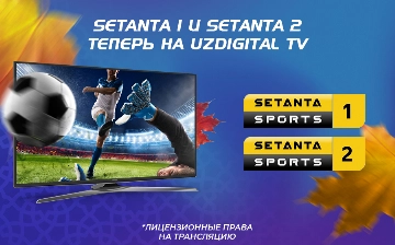 UzDigital TV сообщает о новых лицензионных телеканалах