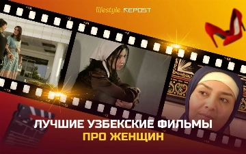 Подборка узбекских фильмов о женщинах