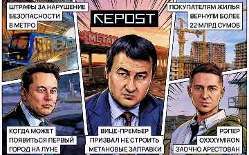 Новости за 9 февраля