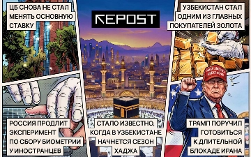 Новости за 29 апреля