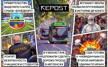 Новости за 3 августа