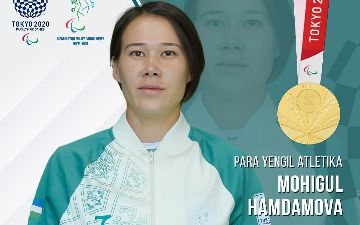 Третья золотая медаль у пара-атлетки Мохигуль Хамдамовой на Паралимпиаде-2020