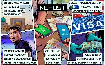 Новости за 26 августа
