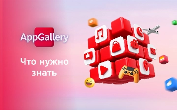 HUAWEI представляет новые возможности смартфонов серии nova 12 с AppGallery