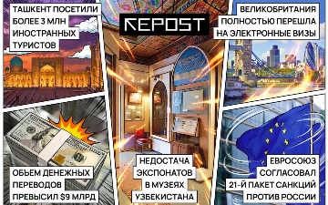 Новости за 23 июля
