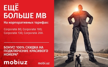 Mobiuz существенно увеличил интернет-трафик на корпоративных тарифных планах