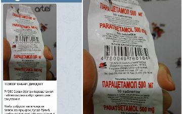 Фармацевтическое агентство прокомментировали информацию о таблетках парацетамола со смертельным вирусом