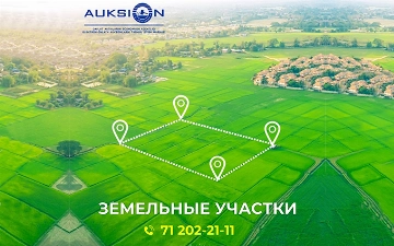 E-auksion предлагает 85 тысяч земельных участков по Узбекистану